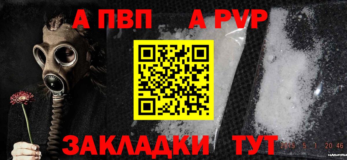 A-PVP СК Елец