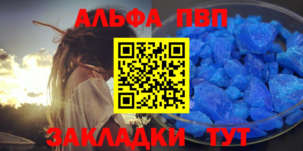 Альфа ПВП мука  Вход с VPN  Альфа ПВП СК  Елец 