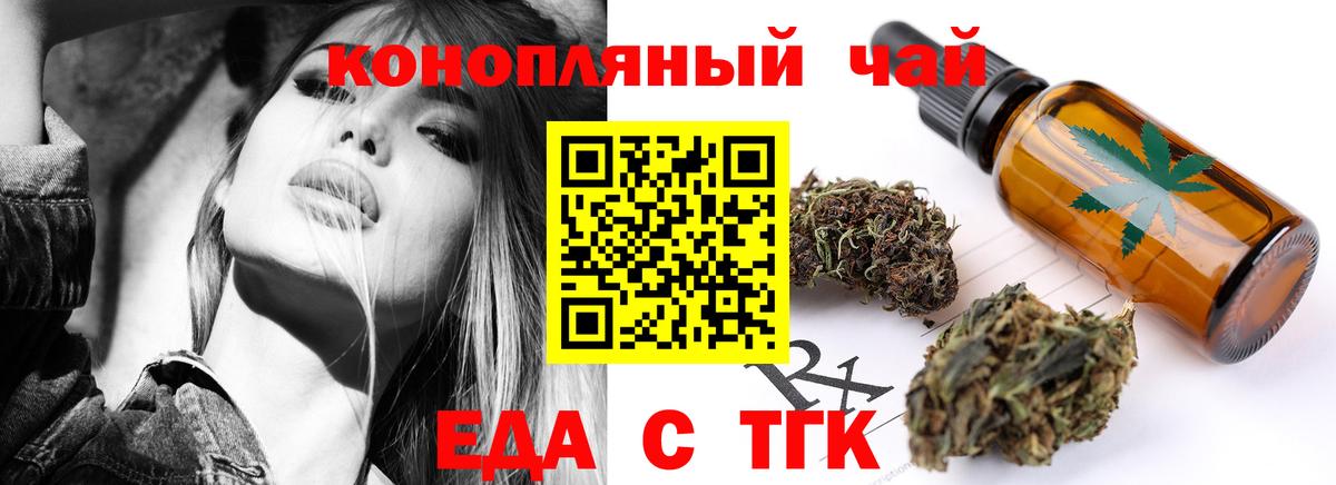 Елец  Печенье с ТГК марихуана  Вход с VPN 