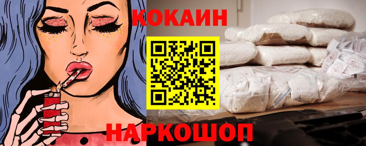 где продают   Вход с VPN  Елец  КОКАИН FishScale  Кокаин 