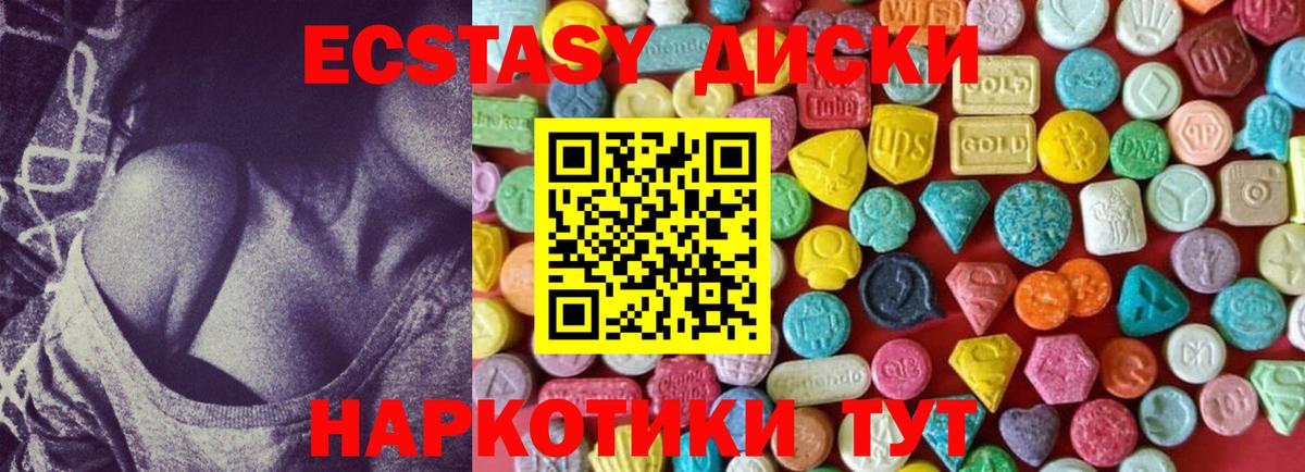 Ecstasy ешки Елец