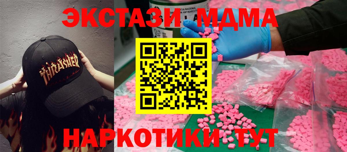 купить наркотик  ЭКСТАЗИ  Вход с VPN  Ecstasy Philipp Plein  Елец 