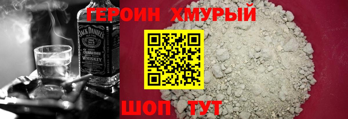Героин белый  Вход с VPN  Елец 