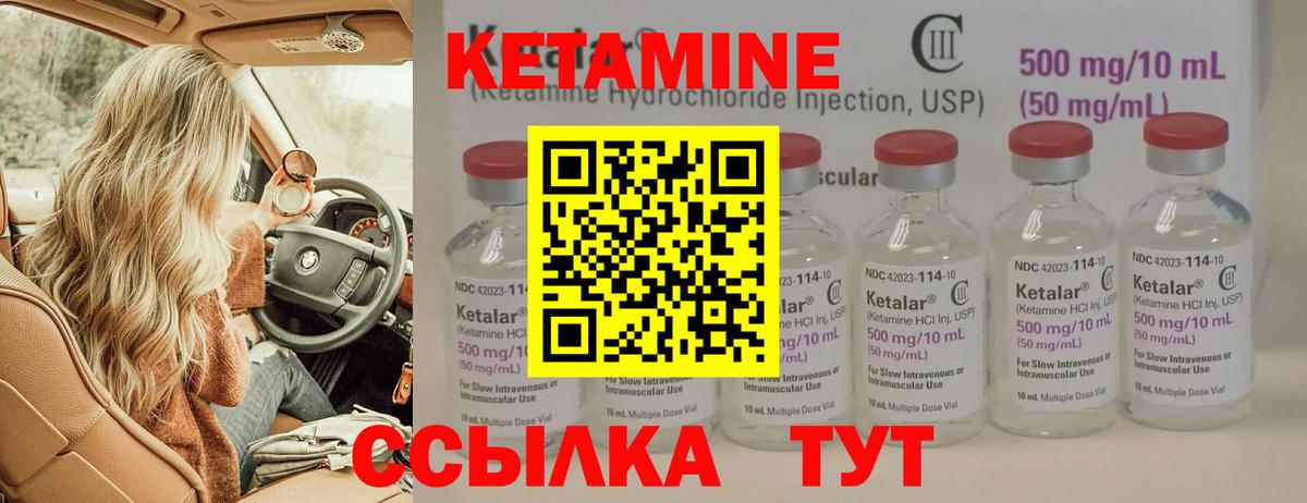 Кетамин ketamine  shop как зайти  Елец  Вход с VPN 