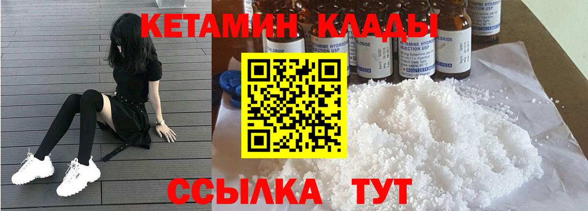 КЕТАМИН VHQ Елец