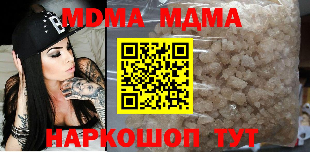 МДМА VHQ  MDMA молли  Елец  Вход с VPN 