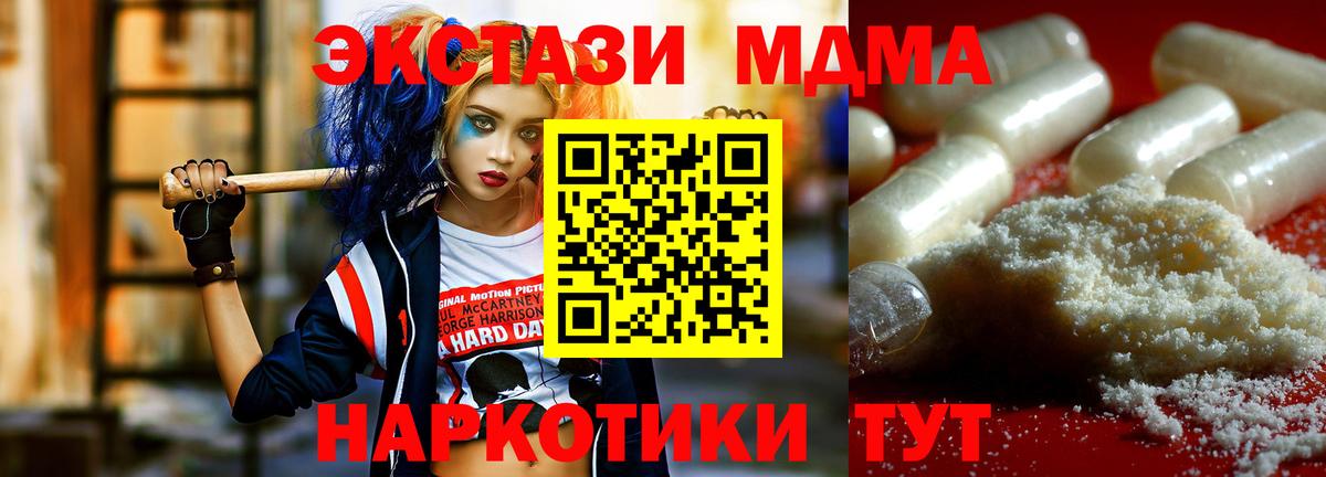 МДМА crystal Елец