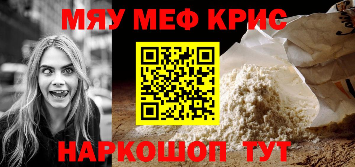 МЕФ VHQ  Мефедрон  Вход с VPN  Елец  Меф  МЕФ мука 