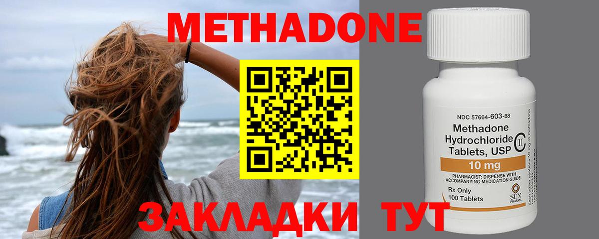 МЕТАДОН VHQ Елец