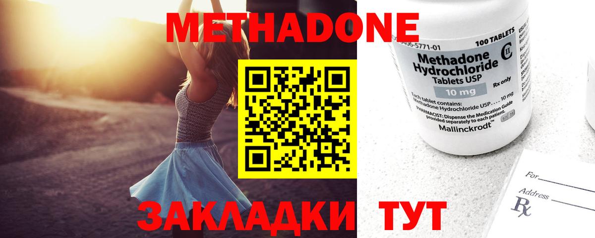мориарти как зайти  Метадон мёд  Елец  Вход с VPN  МЕТАДОН кристалл 