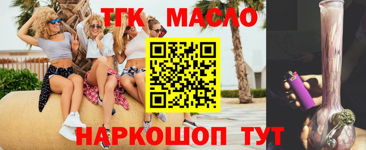 ТГК вейп  Вход с VPN  хочу   Елец  Дистиллят ТГК вейп 